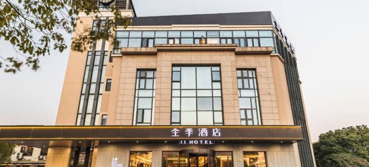 全季酒店(上海绿苑南路店)图片
