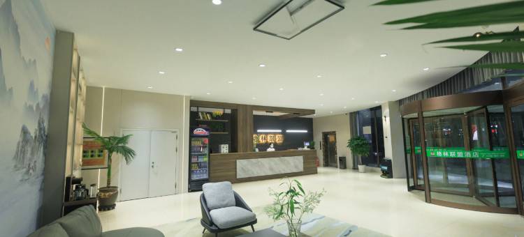 格林联盟(蒙阴新城路店)图片