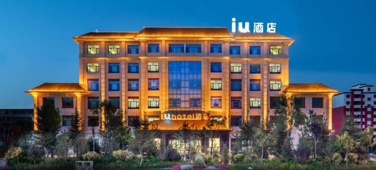 IU酒店(玉门老市区店)图片