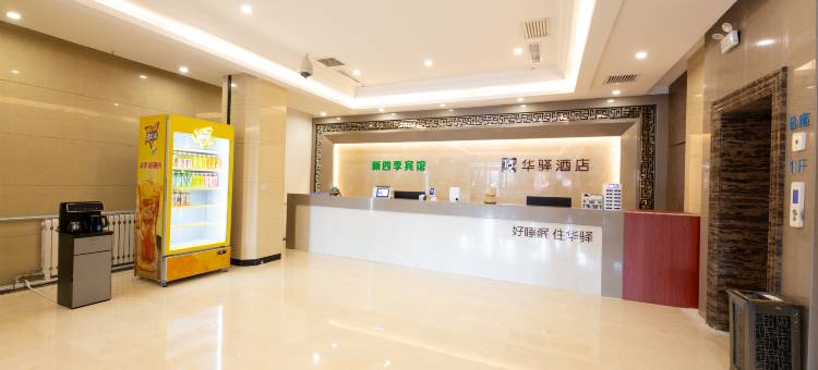 新四季宾馆(赤峰市医院店)图片