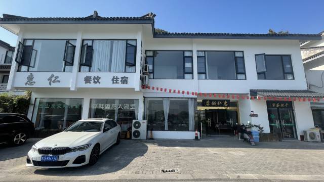 苏州惠仁农家乐