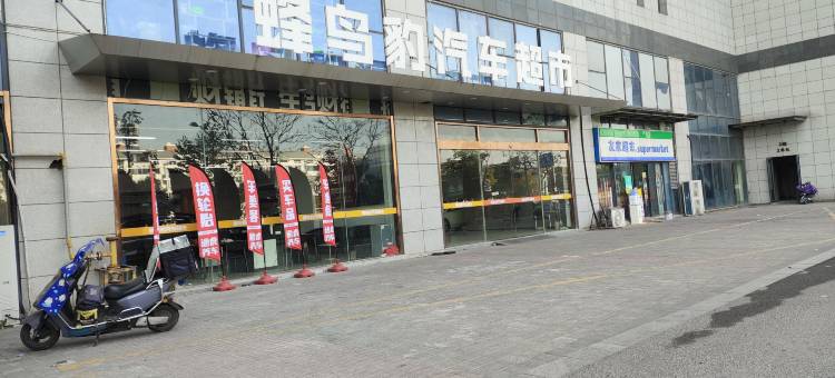 歇脚湾青年旅舍(苏州火车站店)图片