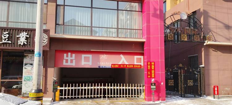 开原红石榴酒店图片