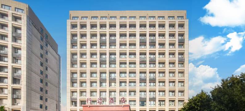 行途酒店(无锡硕放机场店)图片