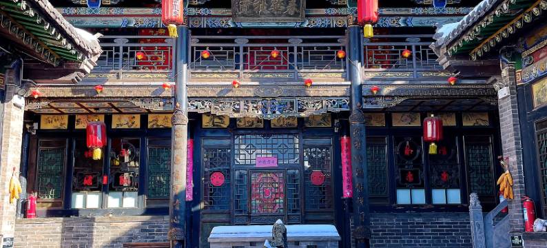 亲的客栈(平遥励进斋精品店)图片