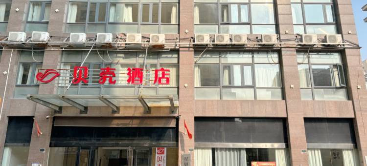 贝壳酒店(淮南二中西湖春天店)图片