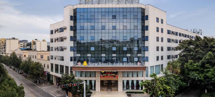 蒙自新南亚酒店(南湖公园店)图片