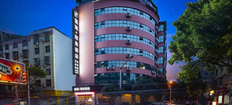 蓬城·印象酒店(遂宁蓬溪店)图片