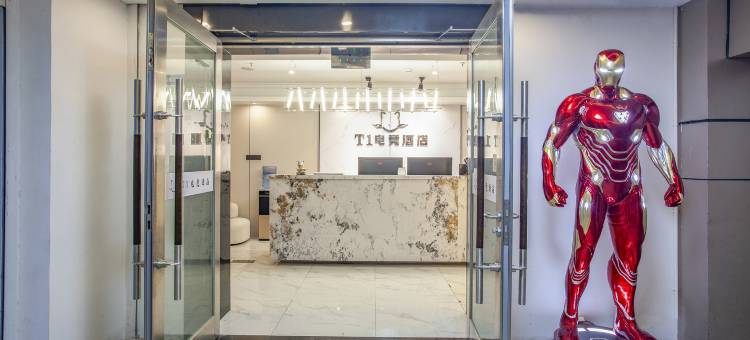 T1电竞酒店(圆融广场店)图片