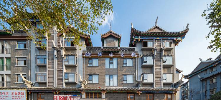 溪沐客栈(荔波古镇店)图片