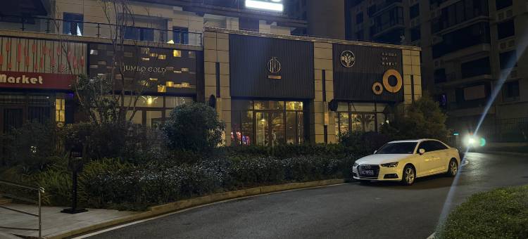 自贡晴天花园民宿(中华彩灯大世界店)图片