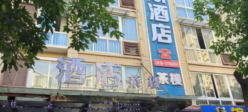 江油普乐旺斯酒店图片