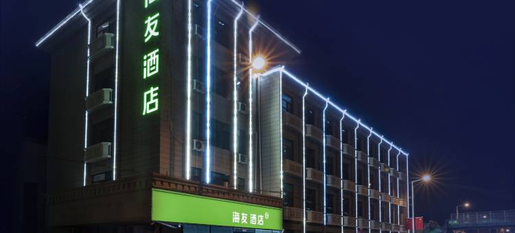 海友酒店(天津奥体中心红旗南路店)图片