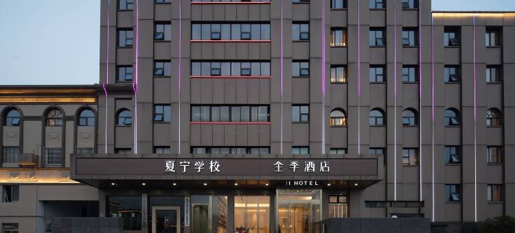全季酒店(杭州萧山机场向阳路地铁站店)图片