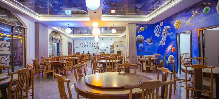 天文主题民宿(中国天眼科普基地店)图片