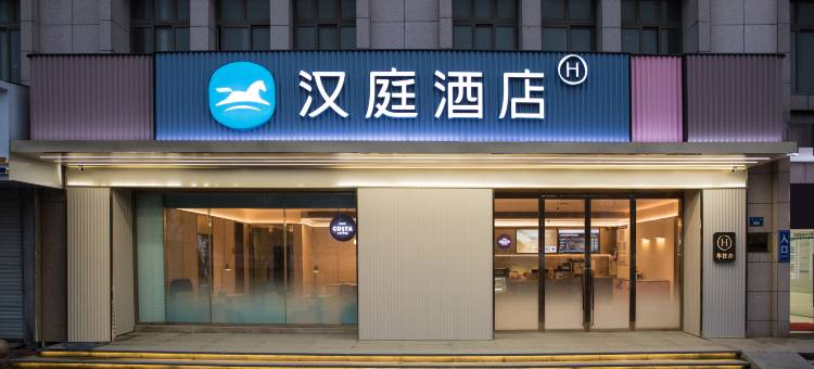 汉庭酒店(蚌埠嘉年华乐园店)图片