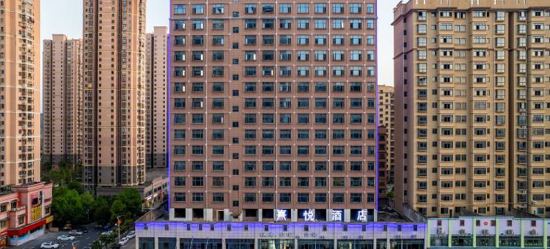 熹悦酒店(景德镇北站店)图片