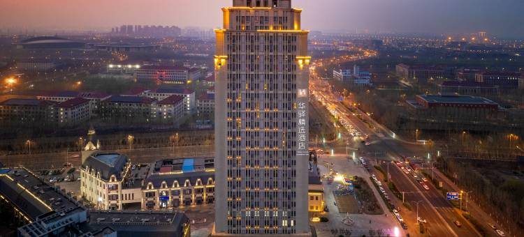 华驿精选酒店(天津国家会展中心津南大学城店)图片