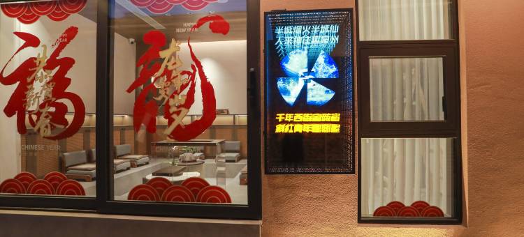 金砖美宿(泉州古城西街店)图片