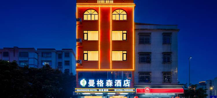 曼格森酒店(惠州龙门店)图片