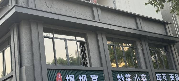 铜鑫旅馆(成都双流机场店)图片