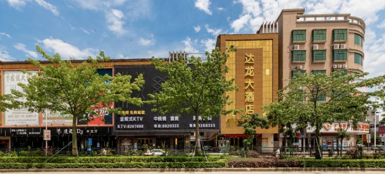 惠东达龙大酒店图片