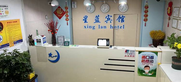 上海星蓝宾馆图片