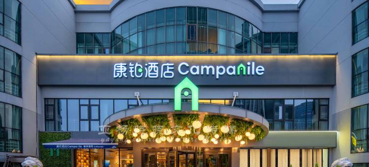 康铂酒店(杭州滨江中医药大学地铁站店)图片