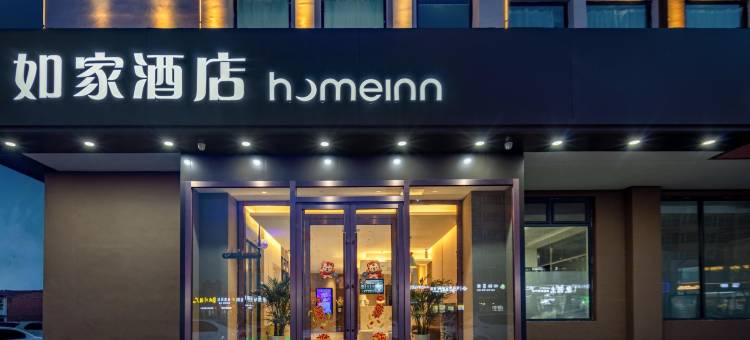 如家酒店neo(晋城国贸广场泽州路店)图片