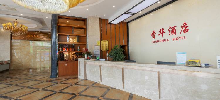 中山香华酒店(明珠轻轨站店)图片