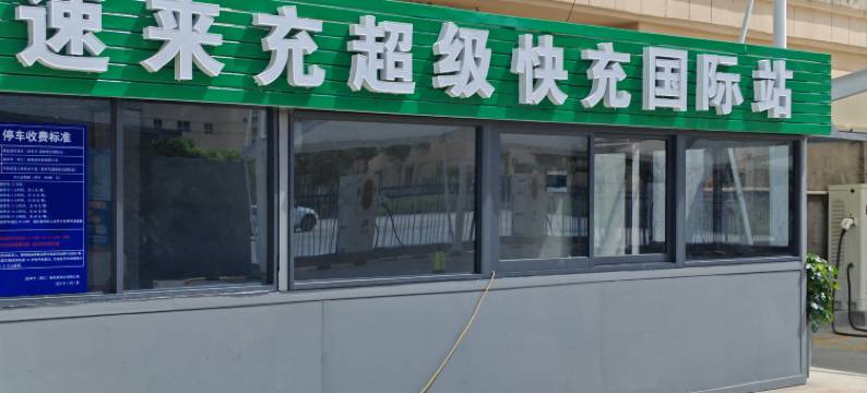 平阳国际大酒店图片