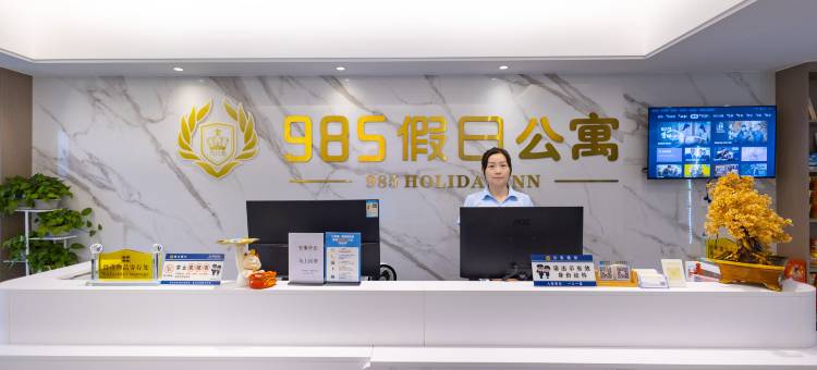 985假日公寓(英德奥园巧克力王国店)图片