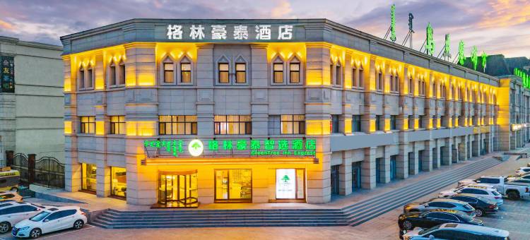 格林豪泰智选酒店(乌兰察布之夜高铁站万达广场店)图片