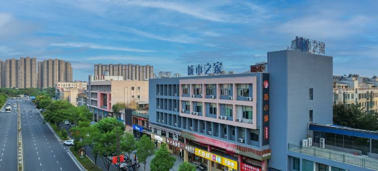 城市之家·精选酒店(江海新城市广场店)图片
