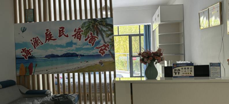 三亚海澜庭民宿酒店图片