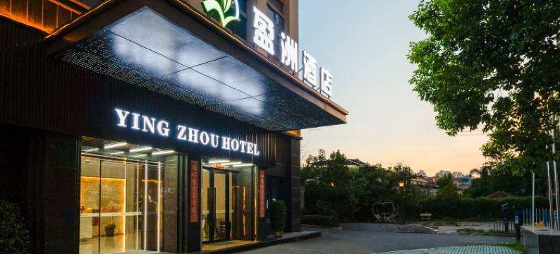 盈洲酒店(漳州悦汇广场蓝田开发区店)图片