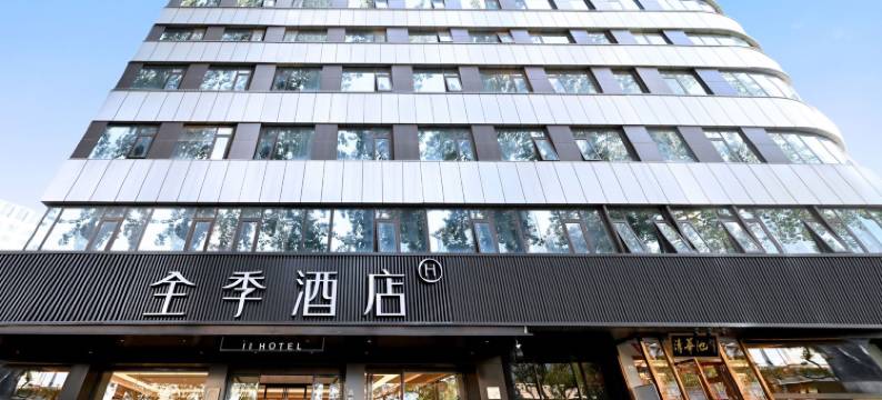 全季北京燕莎三元桥酒店图片