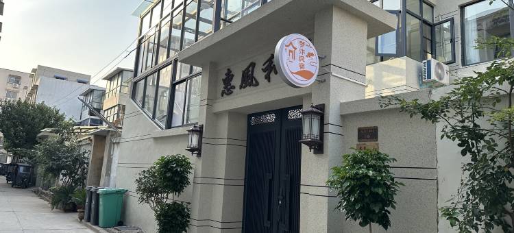 开封梦汴民宿(市政府店)图片