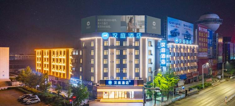 汉庭酒店(本溪火车站二店)图片