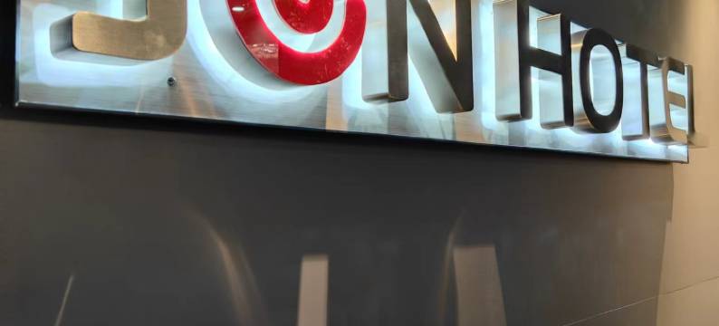 骏怡连锁酒店(北海合浦店)图片