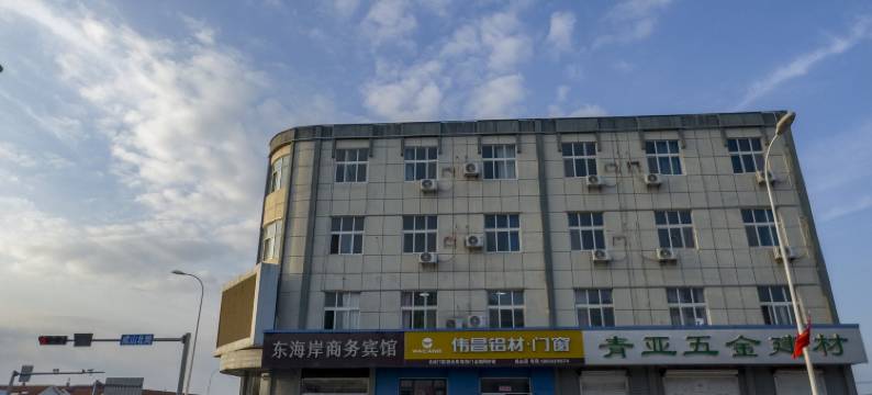 荣成东海岸商务宾馆(成山镇西霞口动物园店)图片