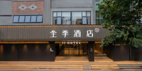 全季酒店(泉州西街中山路店)