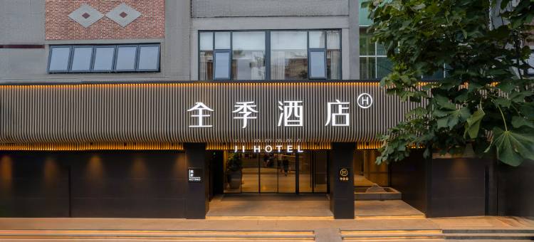 全季酒店(泉州西街中山路店)图片