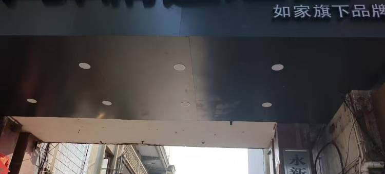 如家华驿酒店(吉安永新县店)图片