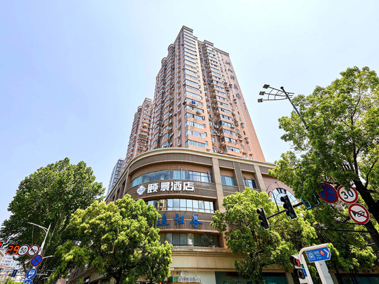 颐景臻选酒店(南京新街口总统府店)
