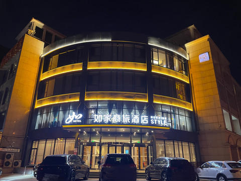 如家商旅酒店(天津大港迎宾街店)
