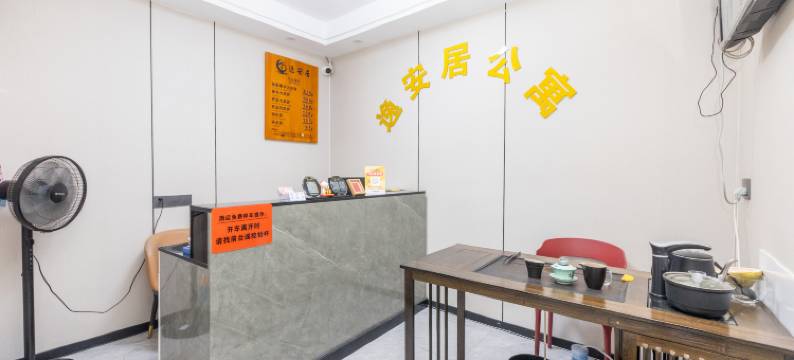 逸安居公寓(同安方特梦幻王国店)图片