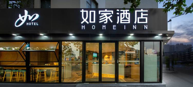 如家酒店·neo(成都磨子桥地铁站店)图片