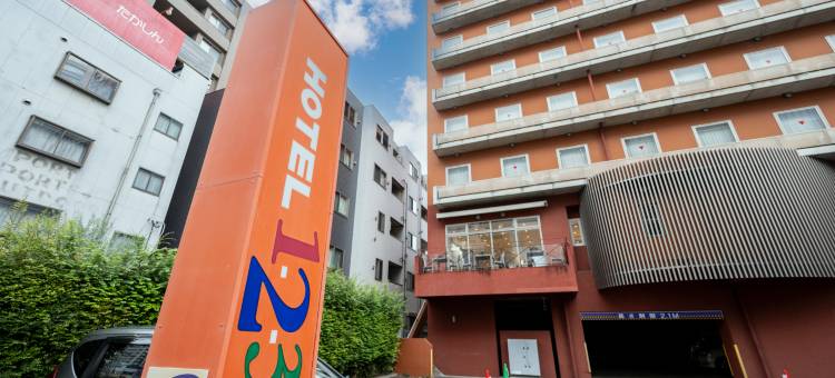 高崎1-2-3酒店(Hotel 1-2-3 Takasaki)图片