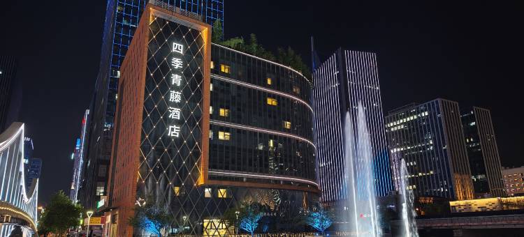 宁波四季青藤酒店(南部商务区罗蒙环球城店)图片